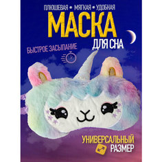 Маска для сна wellness ultracare, 1 шт., синий