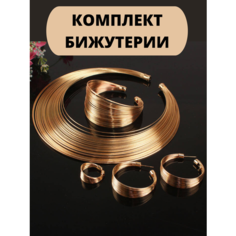 Комплект бижутерии MariArsi: браслет, колье, серьги, кольцо, размер кольца: безразмерное, золотистый