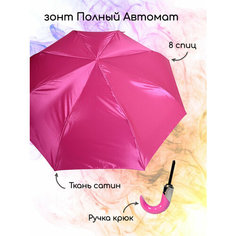 Зонт ZEST, розовый