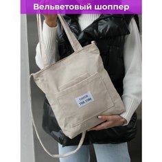 Сумка шоппер BagFan, бежевый