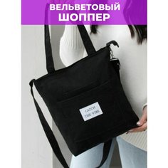 Сумка шоппер BagFan, черный