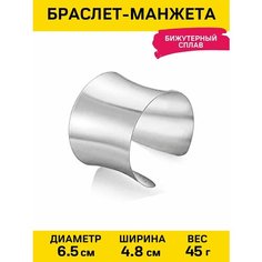 Жесткий браслет 4Love4You, 1 шт., диаметр 6.5 см, серебристый