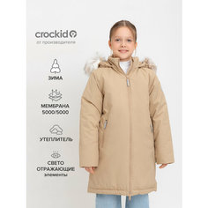 Куртка crockid ВК 38104/2 УЗГ, размер 152-158/84/69, бежевый