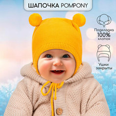 Шапка ушанка Amarobaby Pure Love POMPONY для детей, размер 42, желтый