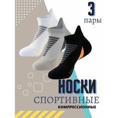Носки , комплект, 3 пары, размер 39-43, черный/белый/серый Без бренда