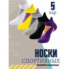 Носки , комплект, 5 пар, размер 39-43, серый, фиолетовый, белый, черный, желтый Без бренда