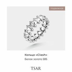 Кольцо помолвочное Tsar, белое золото, 585 проба, родирование, размер 18.5, белый