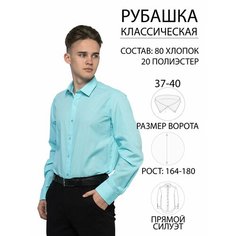 Рубашка Imperator Crystal-П, размер 37 ворот/176-182, голубой
