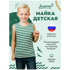 Майка Заречье, размер 32, белый-зеленый