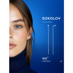 Серьги цепочки SOKOLOV, серебро, 925 проба, родирование, фианит, размер 75 мм, , бесцветный