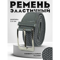 Ремень Kamukamu для мужчин, размер 120-160, серый