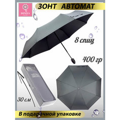 Зонт Diniya, серый
