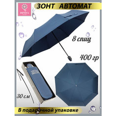 Зонт Diniya, синий