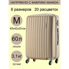 Чемодан ANANDA, 60 л, размер M, шампань