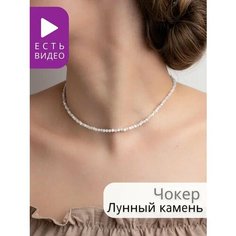 Чокер, лунный камень, длина 43 см, белый