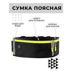 Сумка поясная Boomshakalaka, фактура гладкая, черный/зеленый