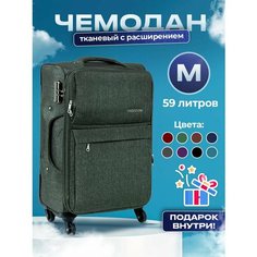 Чемодан Freedom, 59 л, размер M, зелeный