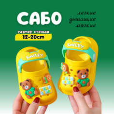 Сабо, размер 18, желтый Нет бренда