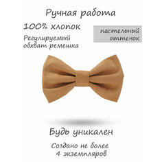 Бабочка HAPPYBOWTIE, коричневый