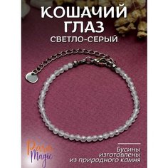 Браслет ParaMagic, кошачий глаз, 1 шт., размер 14 см, размер XS, серебристый/белый