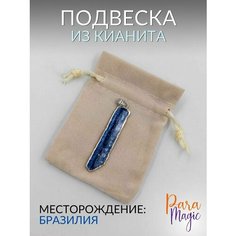 Подвеска ParaMagic, кианит, синий/белый