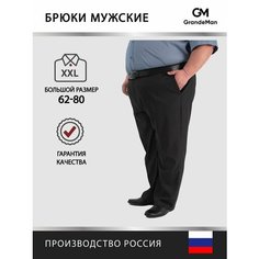 Брюки GrandeMan, размер 70/176, темно-серый