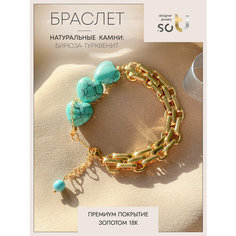 Браслет-цепочка Soti, говлит, бирюза, 1 шт., размер 17 см, размер one size, голубой