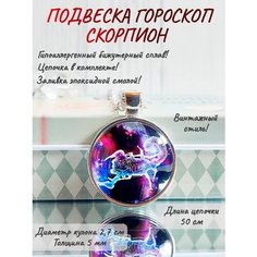 Колье ОптимаБизнес