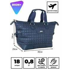 Сумка дорожная Rion+, 18 л, 36х29х36 см, ручная кладь, синий