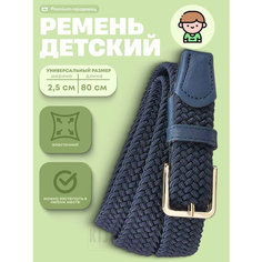 Ремень KIJUA для детей, размер 80, синий