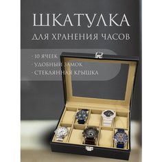 Шкатулка , черный Zelgut