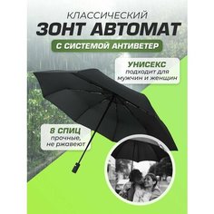 Мини-зонт , черная Нет бренда