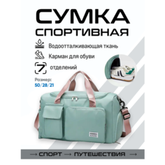 Сумка спортивная , 21х28х50 см, ручная кладь, зелeный Invima