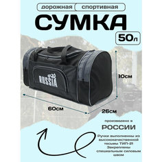 Сумка спортивная , 50 л, 26х30х60 см, ручная кладь, черно-синий Lootbag