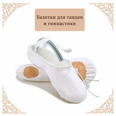 Балетки спортивные, размер 32, белый Sandos