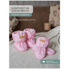 Пинетки Little Kiddy, размер 6-18 месяцев, розовый