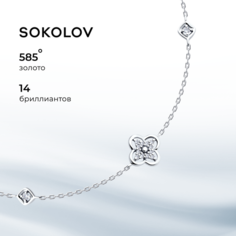 Браслет SOKOLOV, белое золото, 585 проба, бриллиант, длина 17 см., бесцветный