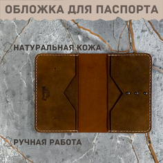 Обложка для паспорта Witchcraft, коричневый