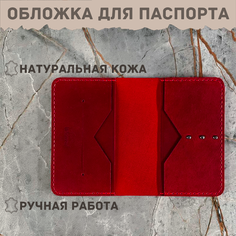 Обложка для паспорта Witchcraft, красный