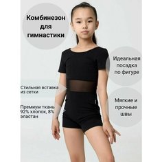 Купальник для гимнастики и танцев WILDWINS, размер 140, черный