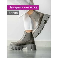 Ботинки челси Reversal, размер 37, серый