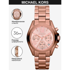 Наручные часы MICHAEL KORS, золотистый
