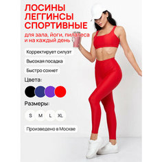 Брюки Skin of Angel, размер M(46), красный