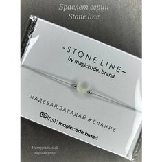 Браслет-нить magiccode.brand, 1 шт., размер one size, серый/белый