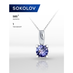 Подвеска SOKOLOV, белое золото, 585 проба, танзанит, размер 1.1 см.