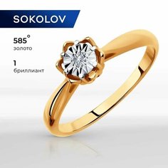 Кольцо SOKOLOV, комбинированное золото, 585 проба, бриллиант, размер 18, бесцветный
