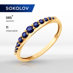 Кольцо SOKOLOV, красное золото, 585 проба, корунд синтетический, размер 18.5