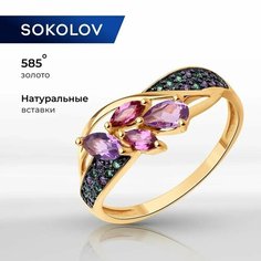 Кольцо обручальное SOKOLOV, красное золото, 585 проба, аметист, фианит, размер 16.5