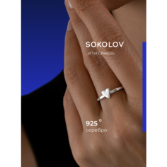 Кольцо SKLV, серебро, 925 проба, родирование, размер 19.5
