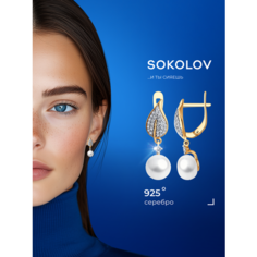 Серьги с подвесками SOKOLOV, серебро, 925 проба, золочение, жемчуг пресноводный культивированный, фианит, размер 29 мм